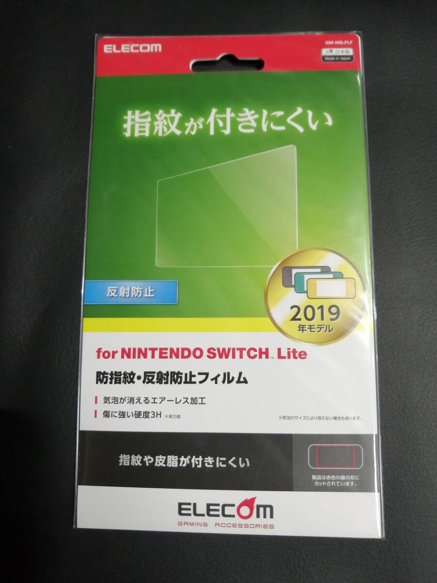 【3枚】エレコム　任天堂　Switch Lite用　PETフィルム（防指紋/反射防止）GM-NSLFLF　4549550155519 _画像3