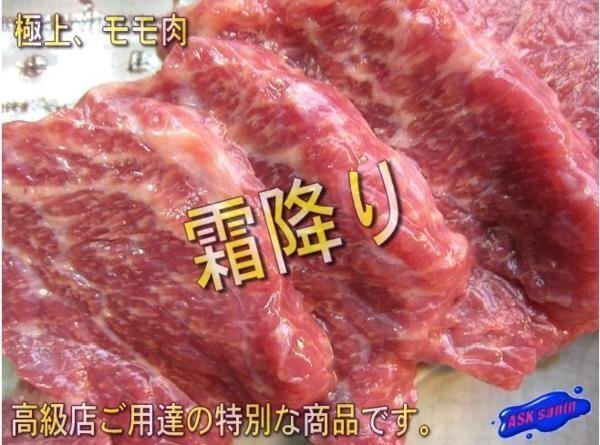 Специальный продукт для мраморного «лошадь сашими», «Лучшее персиковое мясо» 1 кг »!