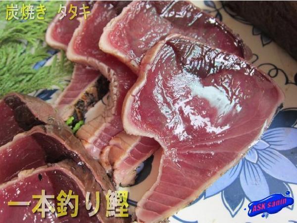 Один рыбалка "Bonito Tataki 3Kg", бытовая, угольная, на гриле, поверхностно с жиром