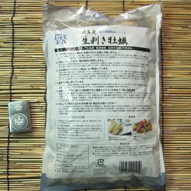 最大級「広島産牡蠣3L-IQF1kg」ノンドリップ製法で急速凍結、味が違います!! 業務用食材の画像9