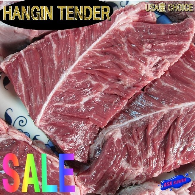 USA産、牛ハラミ「Beef Hanger 744g」深いコクと旨み!! 専門店ご用達の画像1