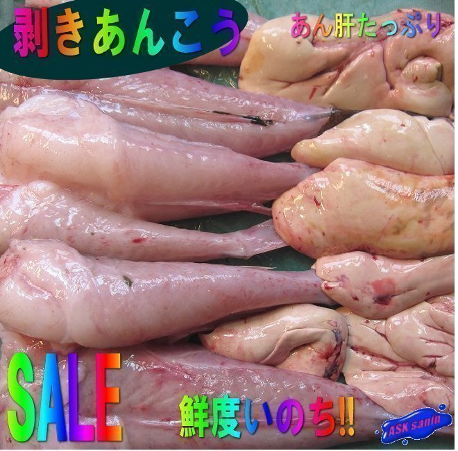 3 box,. entering [ leather peeling ., Ankoo anglerfish 1kg]. missing .+. attaching... charge .. taste .. home ., mountain ... production 