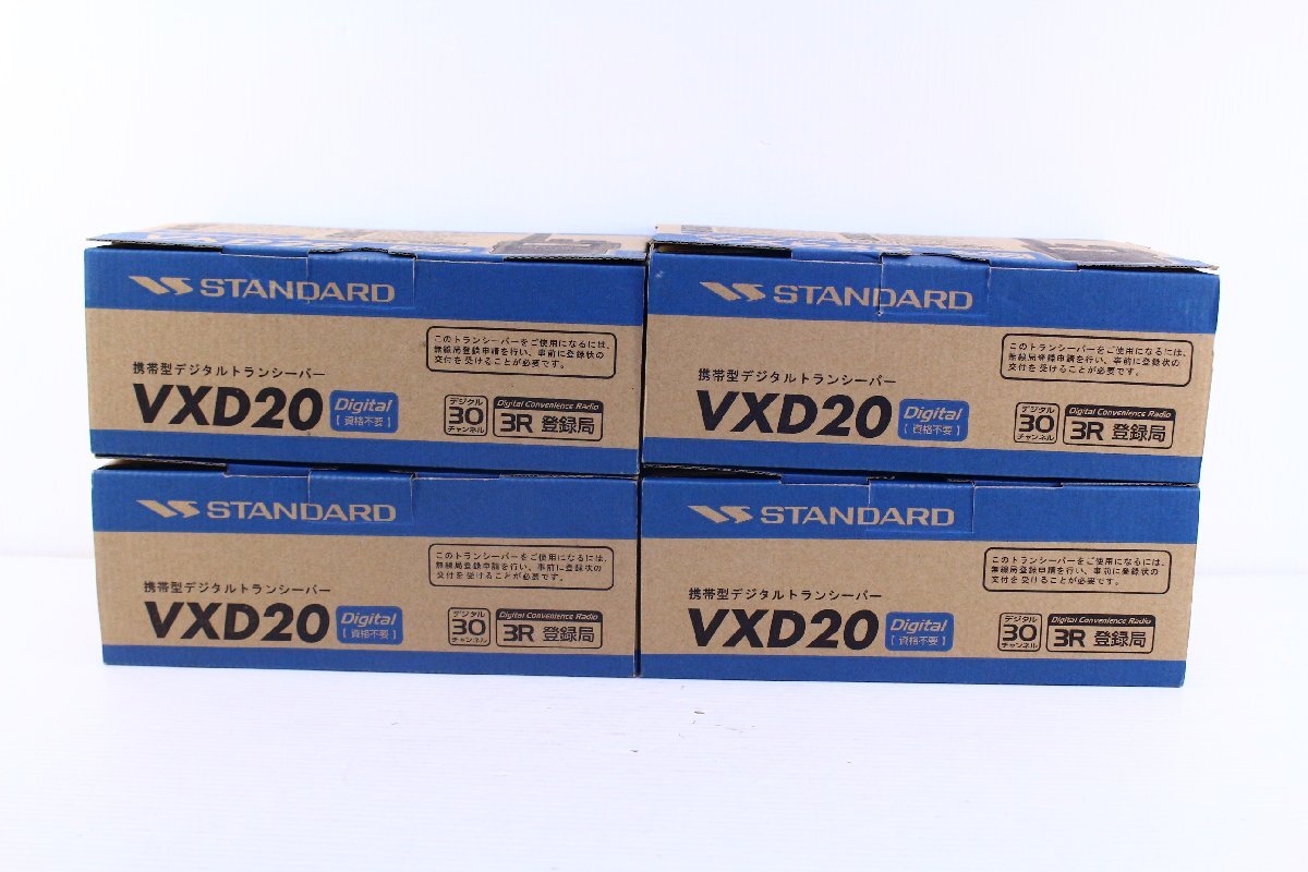 ★STANDARD/スタンダード VXD20 携帯型デジタルトランシーバー 4個セット 無線機器【10923470】_画像1