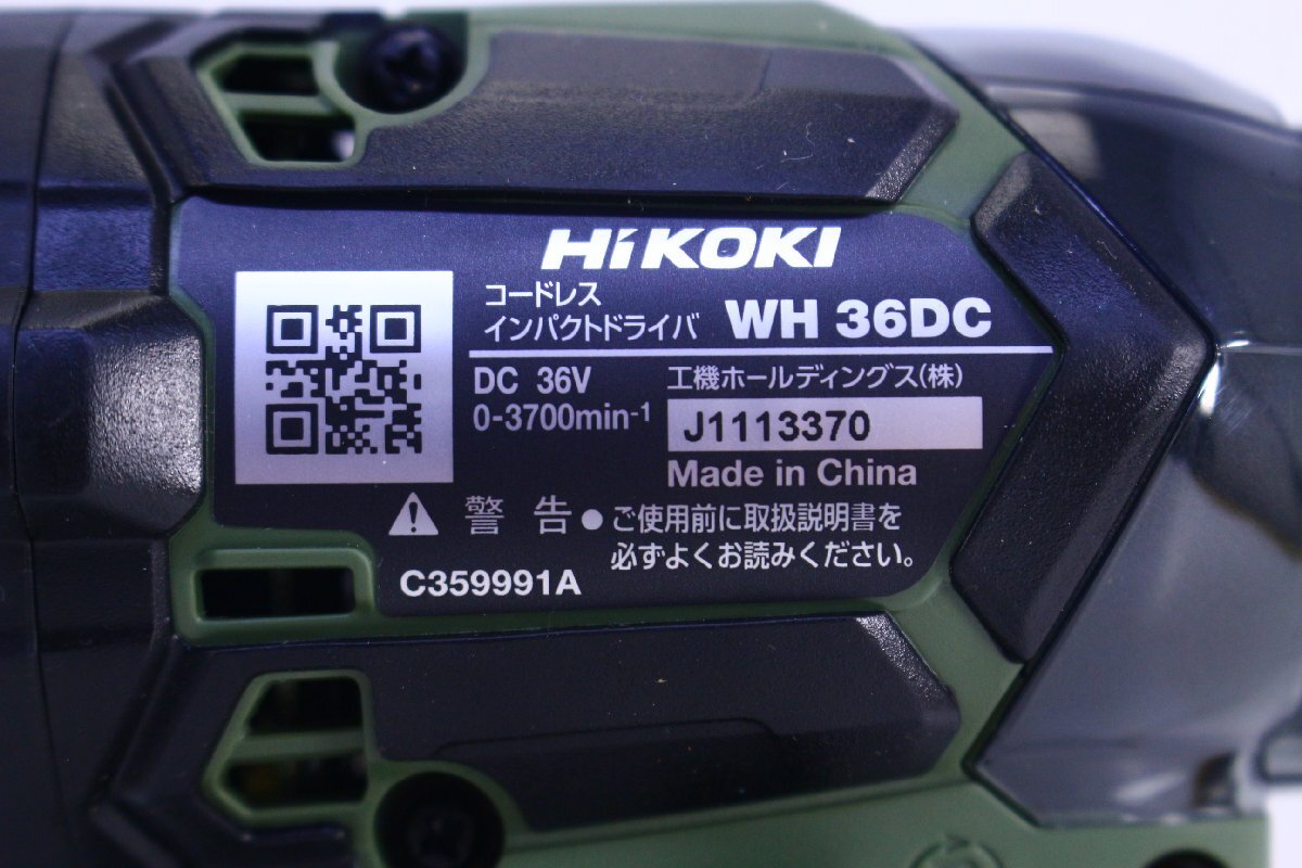 ●HiKOKI ハイコーキ WH36DC コードレスインパクトドライバ 36V バッテリー2個+充電器付き 動作OK【10931758】_画像9