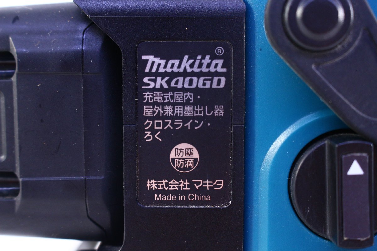 ●makita マキタ SK40GD レーザー墨出し器 充電式 屋内・屋外兼用 クロスライン・ろく グリーン 受光器+バッテリー付き【10926082】の画像10