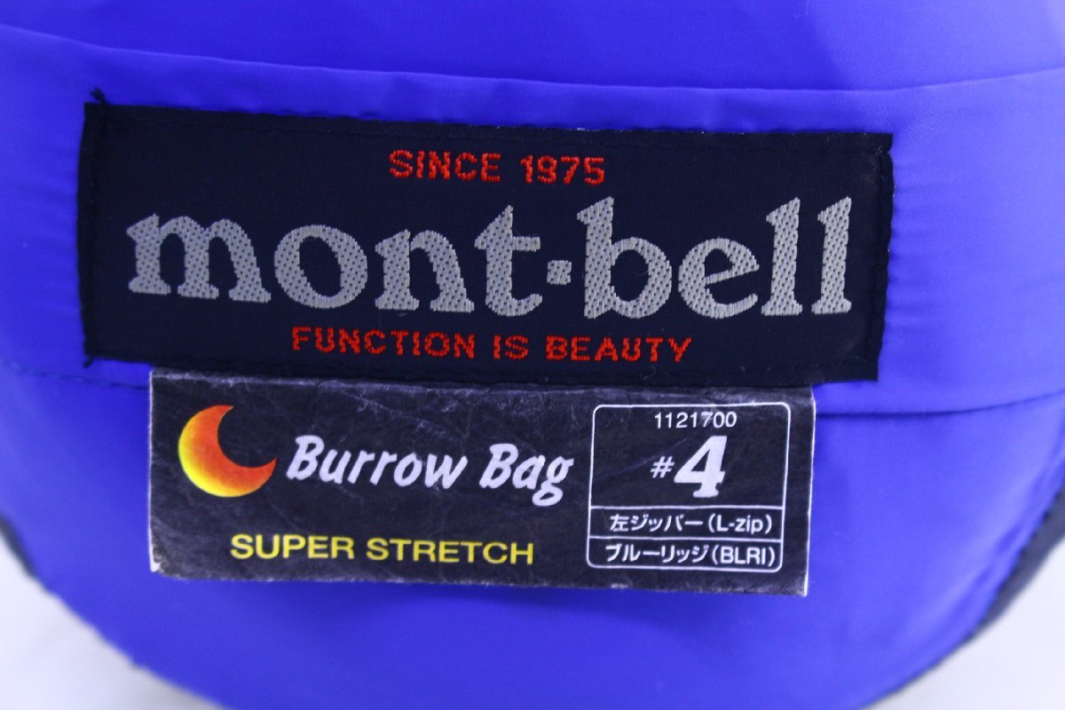 ●mont-bell/モンベル 1121700 スーパーストレッチ バロウバッグ #4 寝袋 178cmまで ブルー 登山 ツーリング キャンプ 非常用【10932830】の画像5