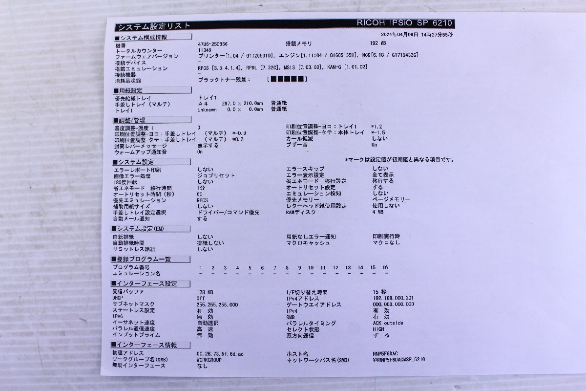 ★RICOH/リコー IPSiO SP6210 モノクロレーザープリンター 印刷機器 事務機器【10933523】の画像10