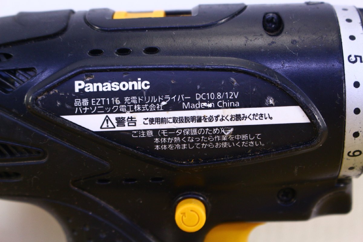 ●Panasonic/パナソニック EZT116 充電ドリルドライバー コードレス 穴あけ ネジ締め 充電器+バッテリー+ケース付 電動工具【10926181】の画像5