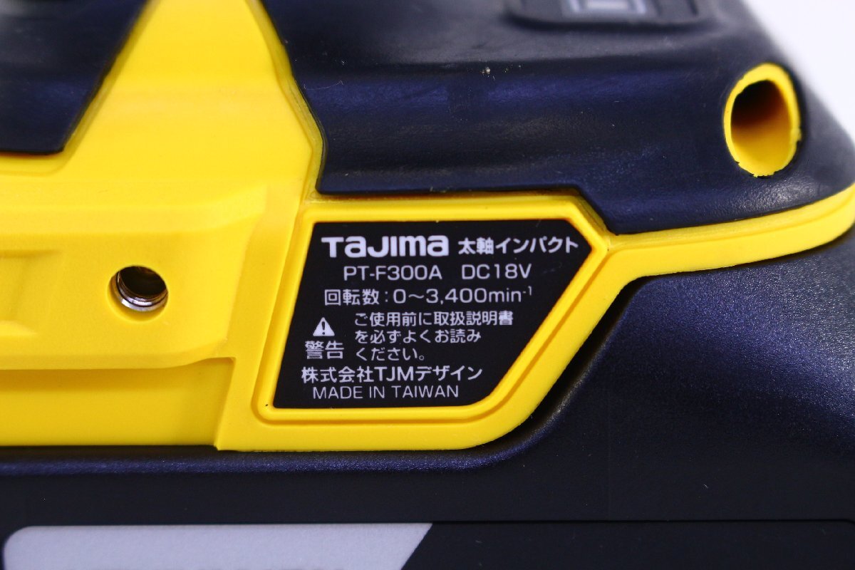 ●Tajima タジマ PT-F300A 太軸インパクト DC18V インパクトレンチ 締付 ボルト締め 電動工具 付属品あり ケース付き【10925306】の画像6