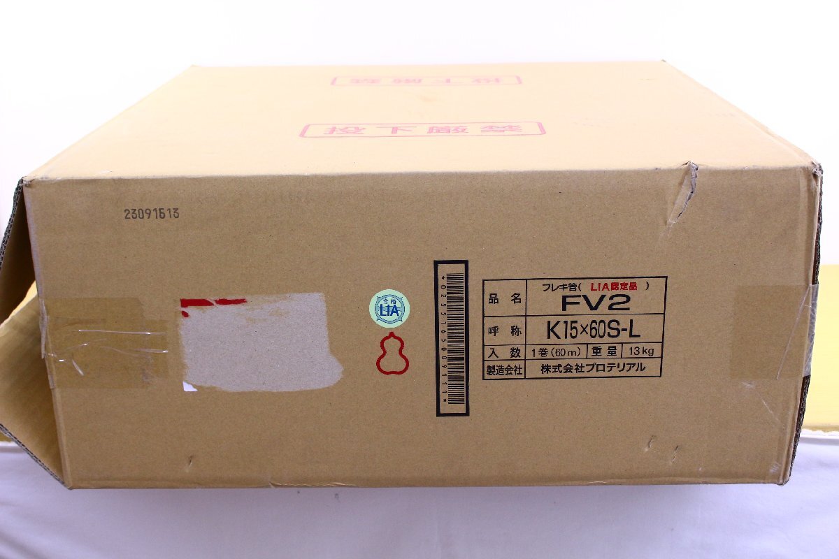 Yahoo!オークション - 未使用 プロテリアル K15×60S-L FV2 Yahoo!オークション - 未使用 プロテリアル K15×60S-L FV2