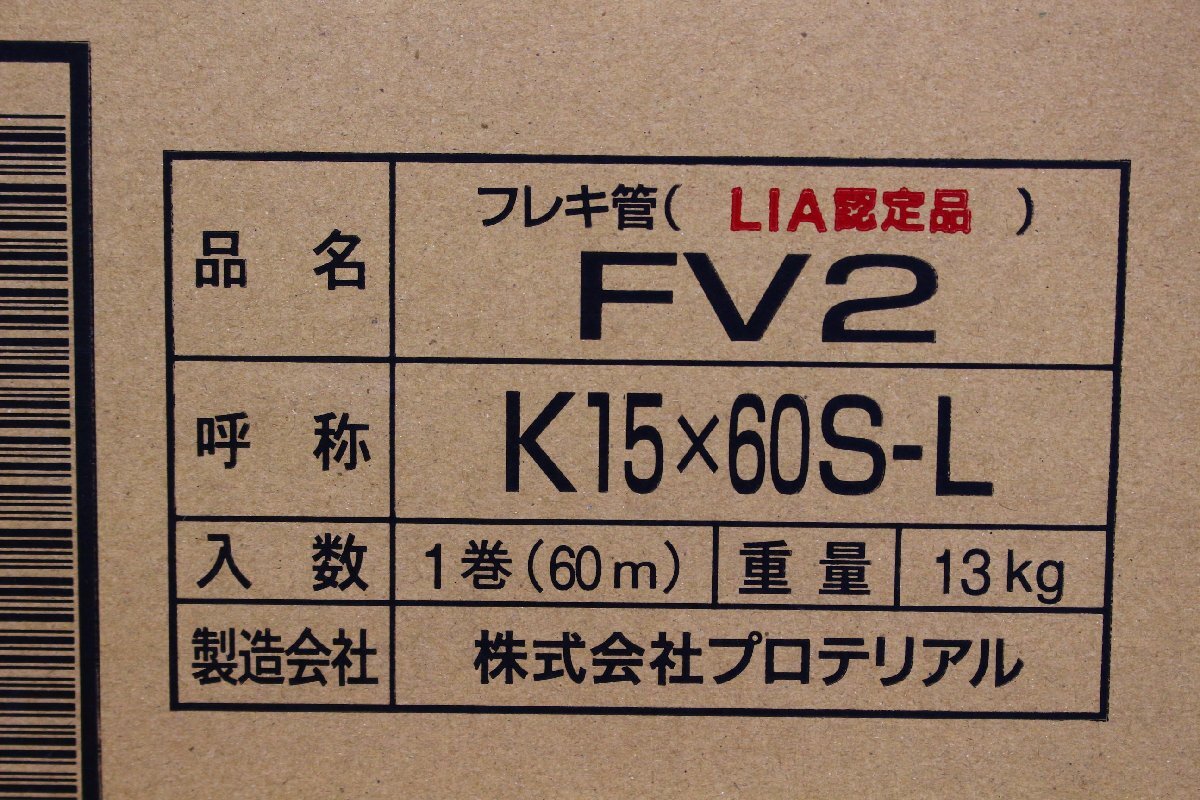 Yahoo!オークション - 未使用 プロテリアル K15×60S-L FV2 Yahoo!オークション - 未使用 プロテリアル K15×60S-L FV2