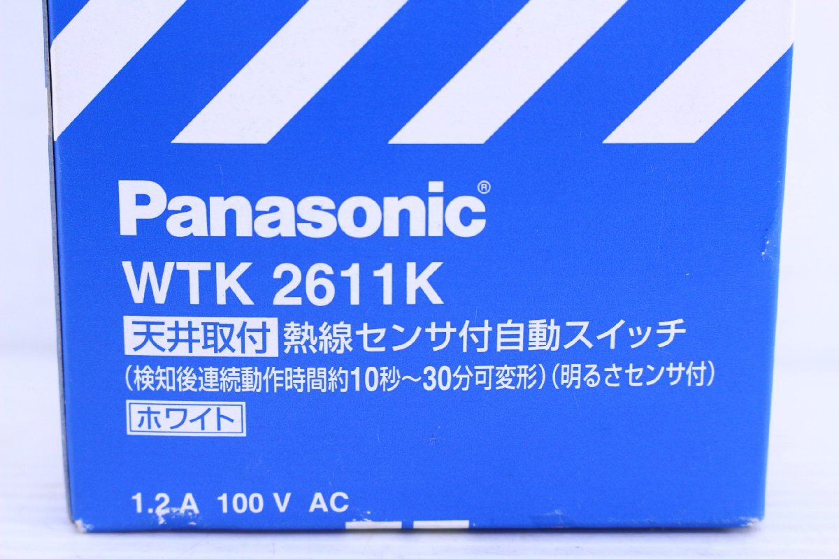 ●【新品】Panasonic パナソニック WTK2611K 熱線センサ付自動スイッチ 天井取付 ホワイト/白 明るさセンサ付【10935190】の画像2