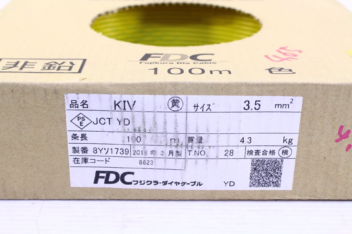 ●FDC フジクラ・ダイヤケーブル KIV 電気機器用ビニル絶縁電線 600V 3.5mm2 約4kg 非鉛 黄 2018年製【10937361】_画像6