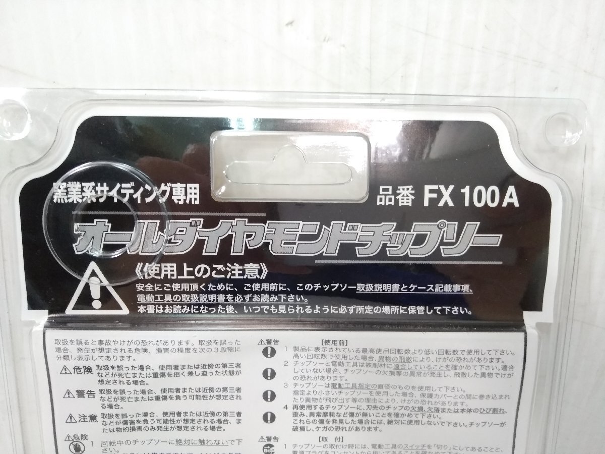 *[ new goods ]nichi is FX100A all diamond Tipsaw kiln industry series rhinoceros DIN g exclusive use [20414593]