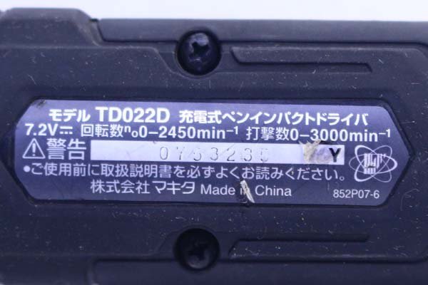 ●makita マキタ TD022D 充電式ペンインパクトドライバ 7.2V 1.5Ah 締付 ネジ締め ブラック/黒【10929083】_画像8