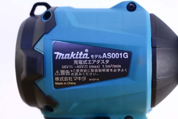 ●makita マキタ AS001G 充電式エアダスタ 40Vmax 空気入れ 空気抜き 充電器 バッテリー2点 アタッチメント 付属品付【10931680】_画像9