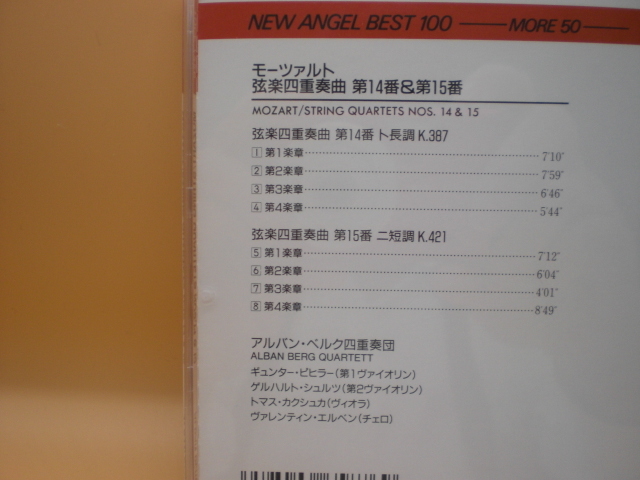 1CD　モーツァルト：弦楽四重奏曲第14・15番　アルバン・ベルク四重奏団　1987年　国内盤　1奥_画像2