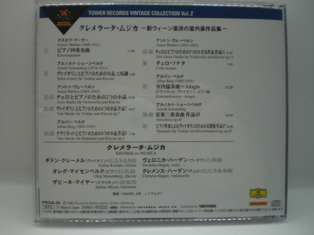 1CD　クレメラータ・ムジカ～新ウィーン楽派の室内楽作品集　マーラー、シェーンベルク、他　1994年　タワーレコード限定　倉B_画像2