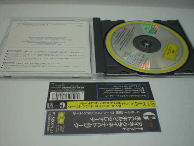 1CD　モーツァルト：セレナーデ第13番9番　カール・ベーム/ウィーン・フィル　1974・70年　国内盤　20前_画像3