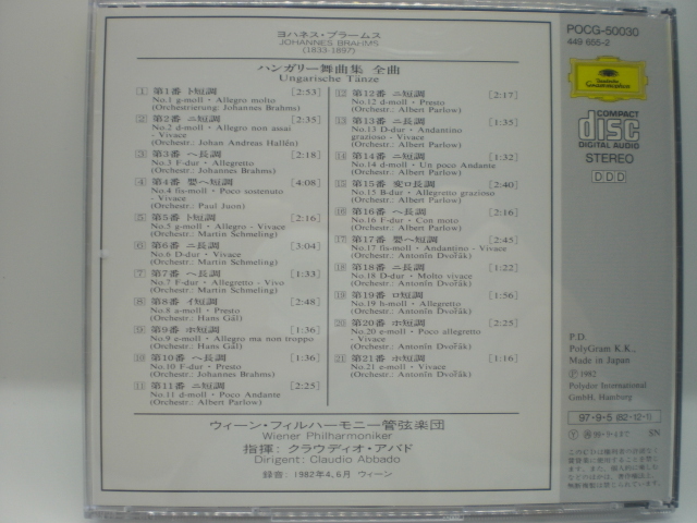 1CD　ブラームス：ハンガリー舞曲集全曲　アバド/ウィーン・フィル　1982年　国内盤　20前_画像2