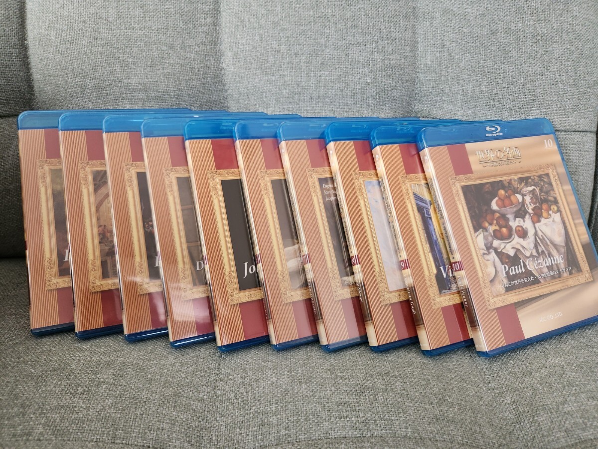 【送料無料】世界の名画 華麗なる巨匠たち 第I部 BOX付き全10巻セット Blu-ray ブルーレイ 中古 一部未開封 美品 定価103,400円の画像5