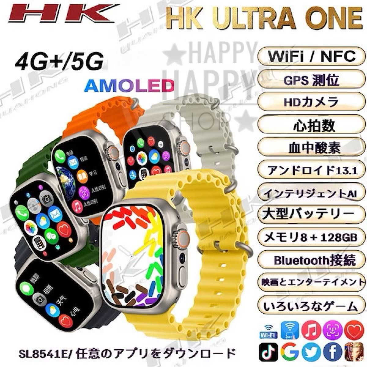 【完全未開封 シュリンク付き】HK ULTRA ONE 4G スマートウォッチ 本体色シルバー　大人気　メンズレディース腕時計