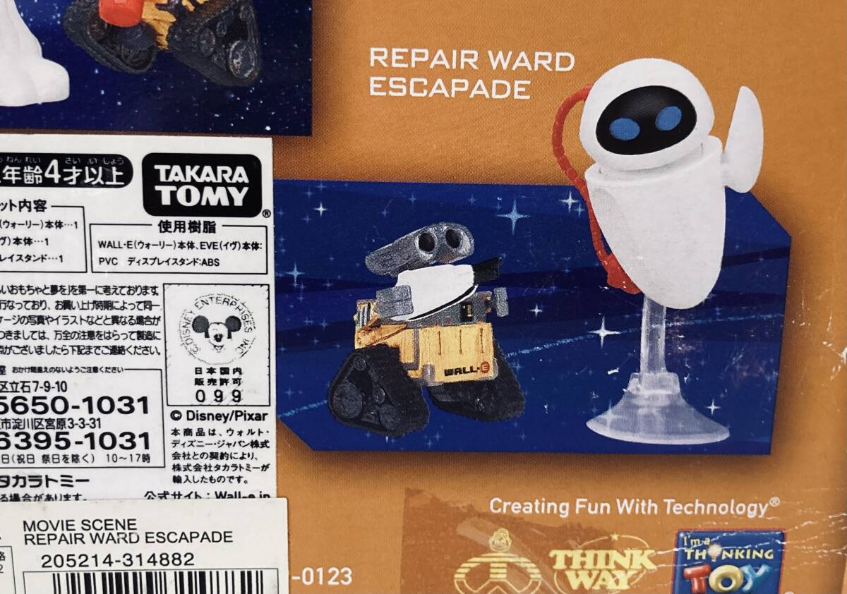 WALL・E「ウォーリーシリーズフィギュア 」2組セット★①ウォーリー&イヴ ②モー&お運びロボットフィギュア★ディズニー/ピクサーの画像4