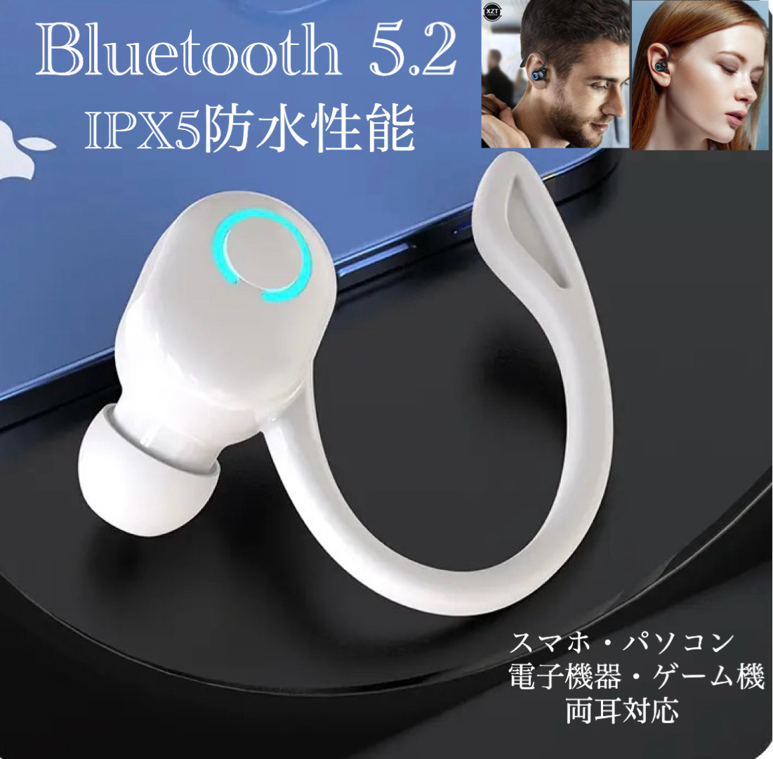 Bluetooth 5.2 イヤホン　ワイヤレスイヤホン IPX5 イヤホンマイク フック　ブルートゥース イヤフォン 日常　防水　片耳　ホワイト_画像1