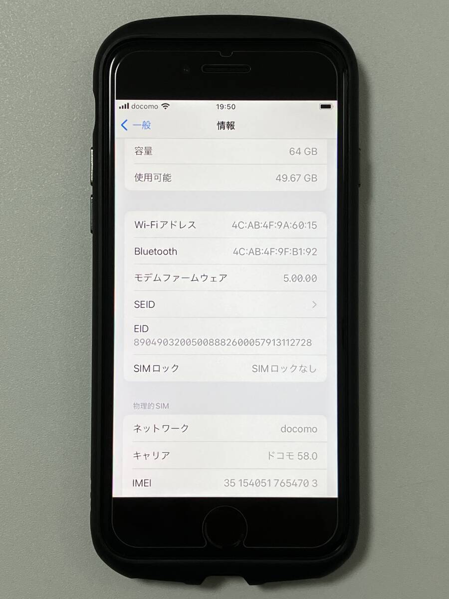 SIMフリー iPhoneSE2 64GB White シムフリー アイフォンSE 2 第二世代 第2世代 ホワイト softbank au UQ docomo SIMロックなし A2296 85%の画像10