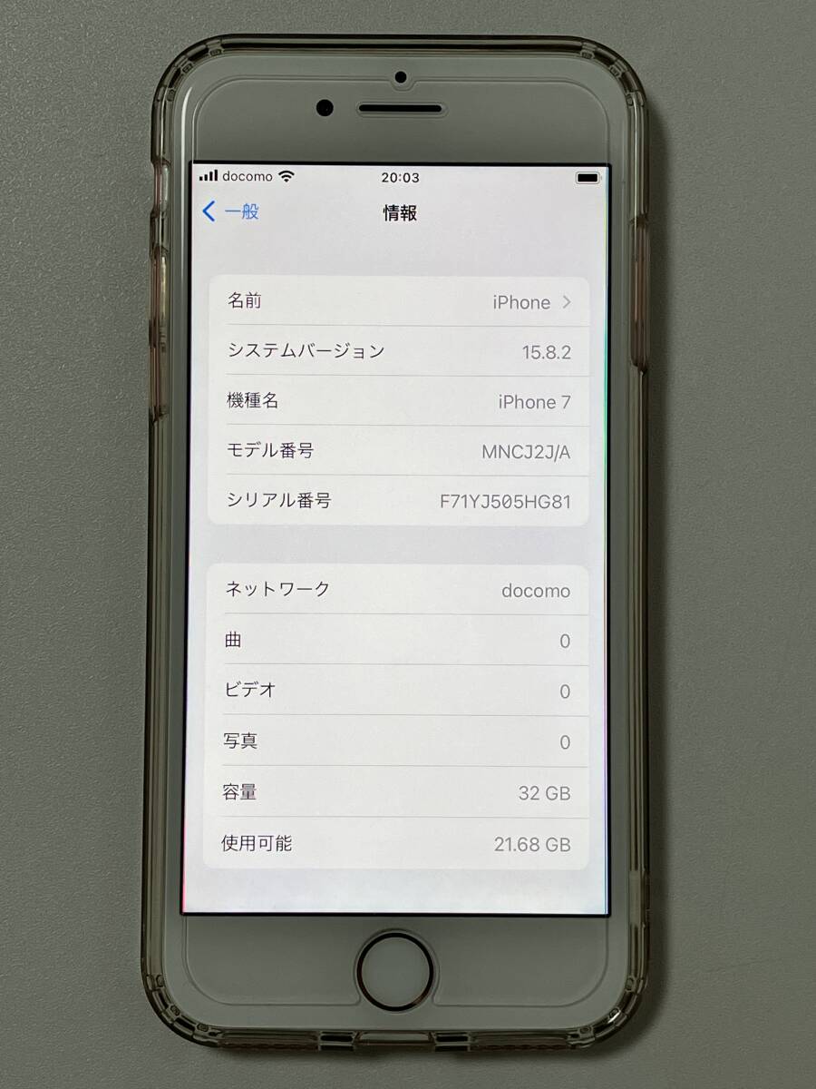 SIMフリー iPhone7 32GB Rose Gold シムフリー アイフォン7 ローズゴールド ピンク 本体 docomo softbank SIMロックなし A1779 MNCJ2J/Aの画像9