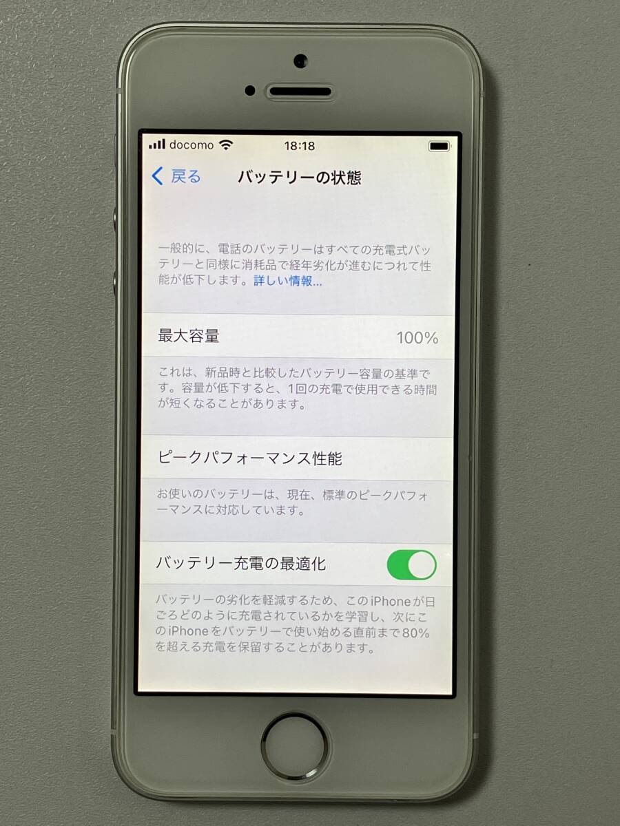 SIMフリー iPhone SE 128GB Silver シムフリー アイフォンSE シルバー au softbank docomo UQモバイル アイフォーン SIMロックなし A1723_画像8
