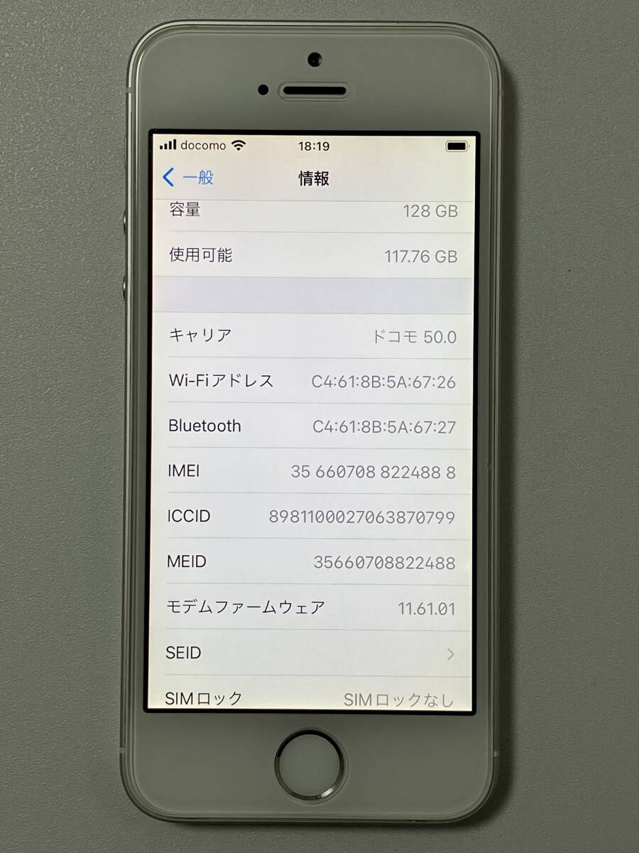 SIMフリー iPhone SE 128GB Silver シムフリー アイフォンSE シルバー au softbank docomo UQモバイル アイフォーン SIMロックなし A1723_画像10
