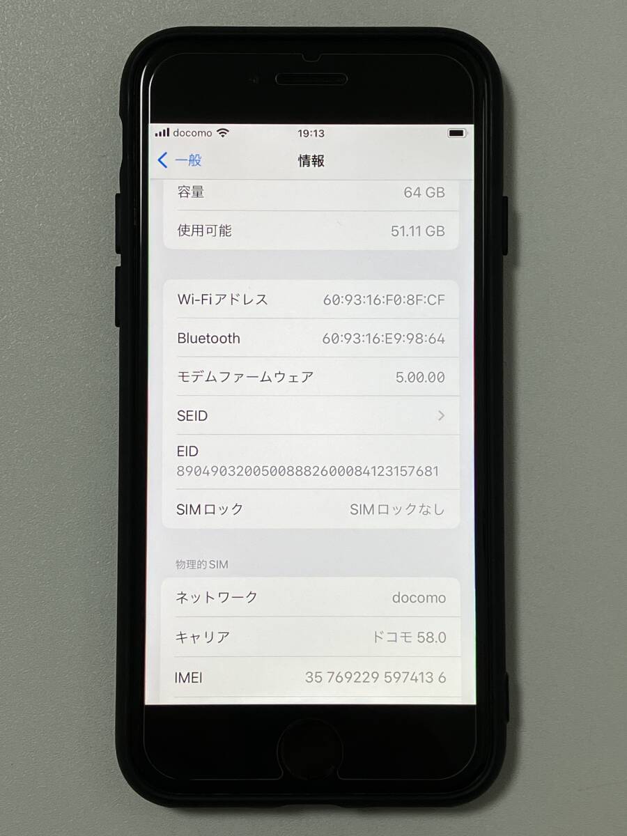 SIMフリー iPhoneSE2 64GB Black シムフリー アイフォンSE 2 第二世代 第2世代 ブラック 黒 docomo au SIMロックなし A2296 NX9R2J/A 90%の画像10