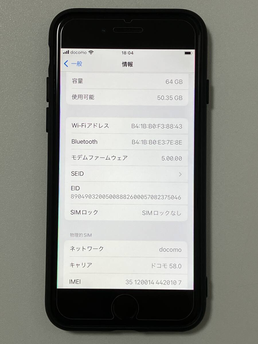 SIMフリー iPhoneSE2 64GB Black シムフリー アイフォンSE 2 第二世代 第2世代 ブラック 黒 楽天 docomo SIMロックなし A2296 MHGP3J/A 80%の画像10