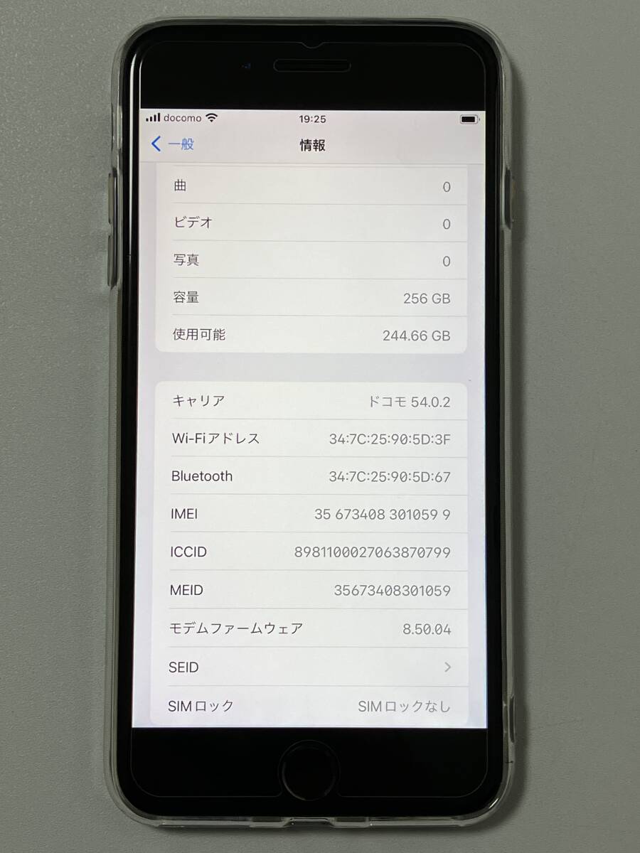 SIMフリー iPhone8 Plus 256GB Space Gray シムフリー アイフォン8 プラス 黒 スペースグレイ softbank au SIMロックなし A1898 MQ9N2J/Aの画像10