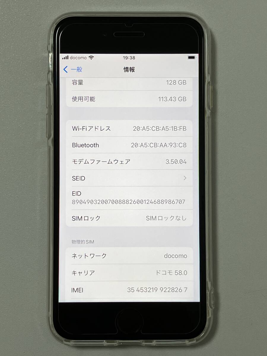 SIMフリー iPhoneSE3 128GB Starlight シムフリー アイフォンSE 3 第三世代 第3世代 スターライト 本体 SIMロックなし A2782 MMYG3J/A 88%の画像10