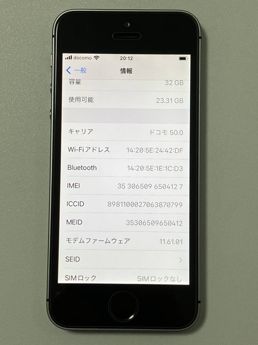 SIMフリー iPhoneSE 32GB Space Gray シムフリー アイフォンSE スペースグレイ 黒 ソフトバンク au UQモバイル docomo SIMロックなし A1723の画像10