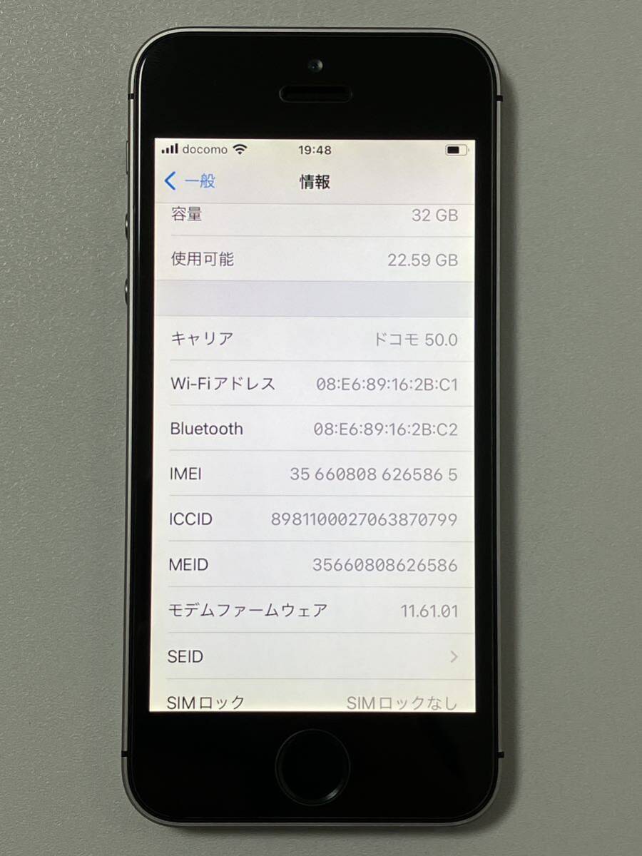 SIMフリー iPhoneSE 32GB Space Gray シムフリー アイフォンSE スペースグレイ 黒 ソフトバンク docomo au UQ 楽天 SIMロックなし A1723の画像10