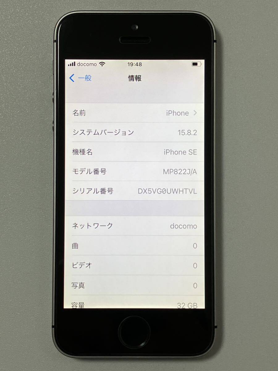 SIMフリー iPhoneSE 32GB Space Gray シムフリー アイフォンSE スペースグレイ 黒 ソフトバンク docomo au UQ 楽天 SIMロックなし A1723の画像9