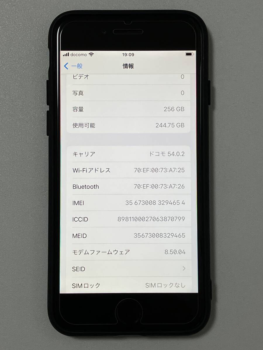 SIMフリー iPhone8 256GB Space Gray シムフリー アイフォン8 スペースグレイ 黒 softbank au UQ docomo アイフォーン SIMロックなし A1906_画像10