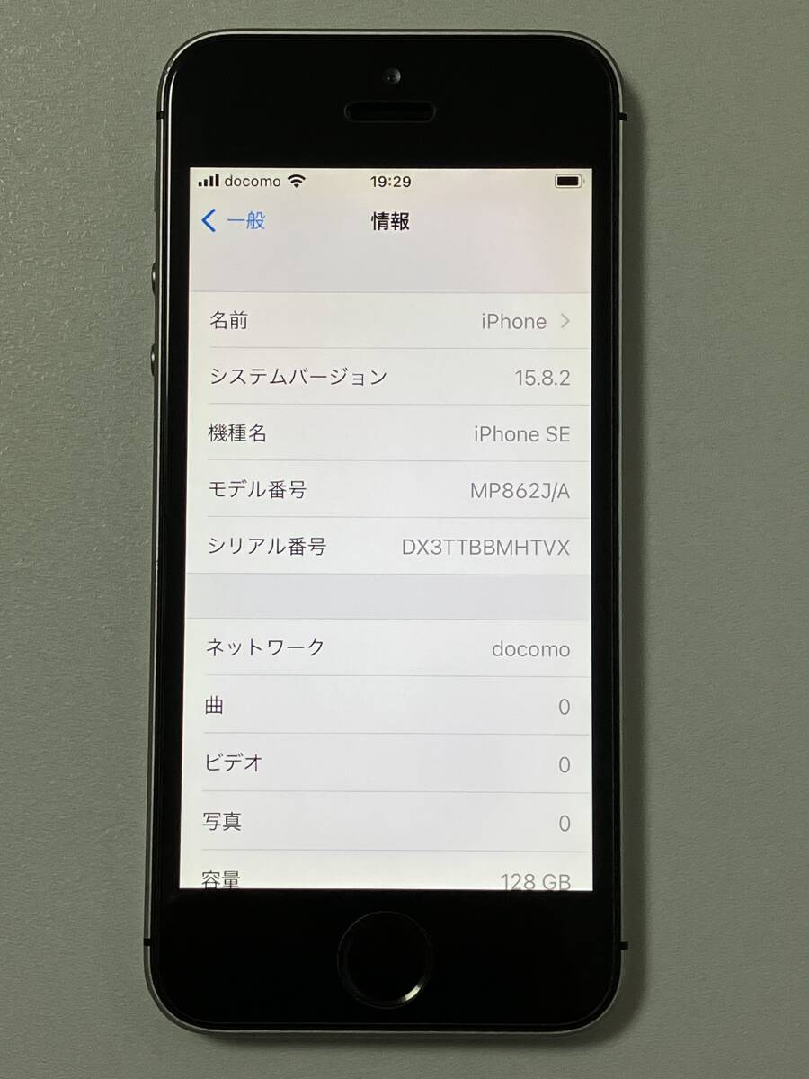 SIMフリー iPhoneSE 128GB Space Gray シムフリー アイフォンSE スペースグレイ 黒 ソフトバンク au docomo UQ 本体 SIMロックなし A1723の画像9