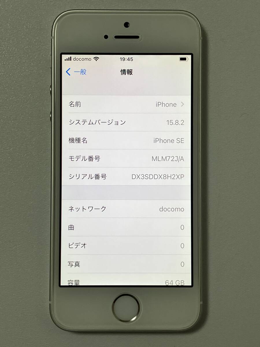 SIMフリー iPhoneSE 64GB Silver シムフリー アイフォンSE シルバー 銀 本体 docomo au softbank UQモバイル 楽天 本体 A1723 MLM72J/Aの画像9