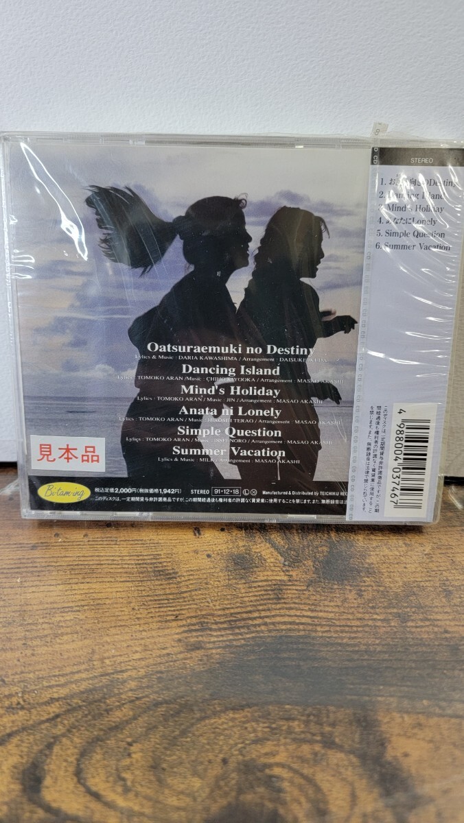 【未開封】 レア 見本盤 CD プロモーション 非売品 KEY WEST CLUB/お誂えむきのDestiny 中谷美紀 桜っ子クラブ_画像3