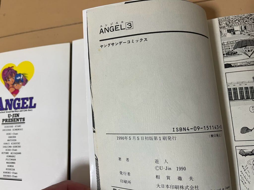 送料無料 遊人 ANGEL エンジェル 全3巻 小学館 ヤングサンデーコミックスの画像7
