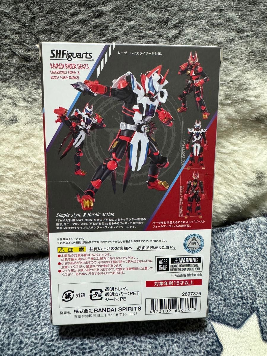 S.H.Figarts仮面ライダーギーツ ブーストレーザーフォーム