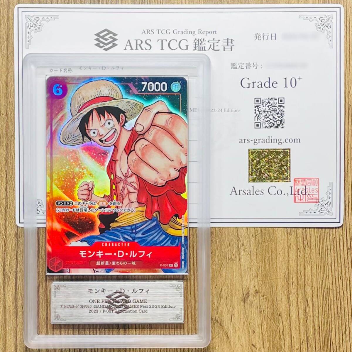 Yahoo!オークション - 【ARS鑑定 10+】世界に1枚 モンキー・D Yahoo!オークション - 【ARS鑑定 10+】世界に1枚 モンキー・D