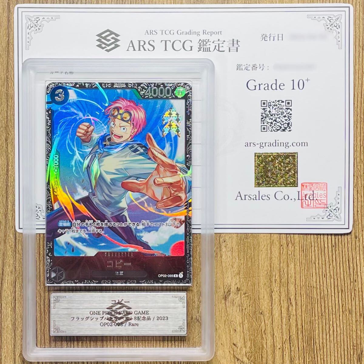 【ARS鑑定 10+】コビー Rare OP02-098 ワンピースカードゲーム 鑑定書付き PSA BGS ARS10＋ 鑑定品 フラッグシップバトル ベスト8記念品_画像1