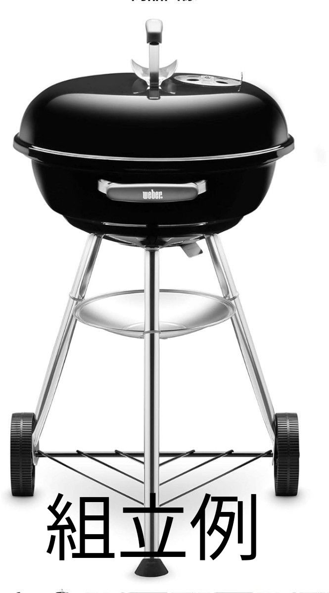 weber 47cm COMPACT charcoal BBQ grill 1221008 ウェーバーコンパクトグリル