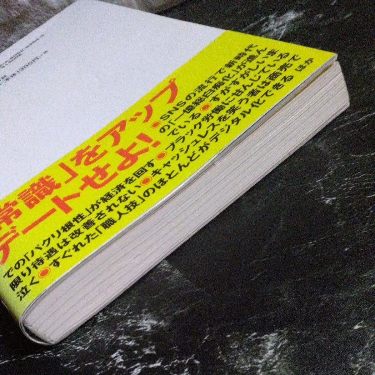 疑う力　「常識」の９９％はウソである 堀江貴文／著