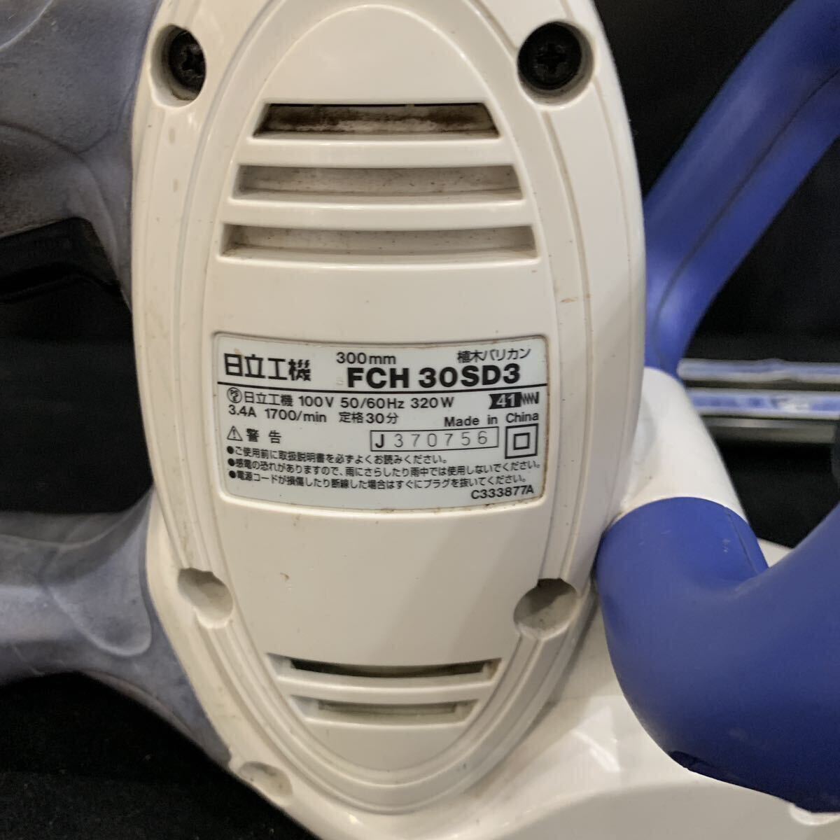 HITACHI 日立工機　植木バリカン　トリマー　FCH30SD3 50/60Hz ひ_画像5